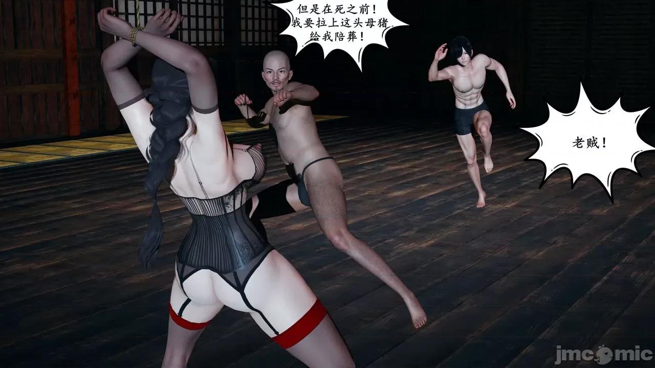 美母武斗家 [decyiqi3]美母武斗家（下篇）-我要保护妈妈！ 第83页