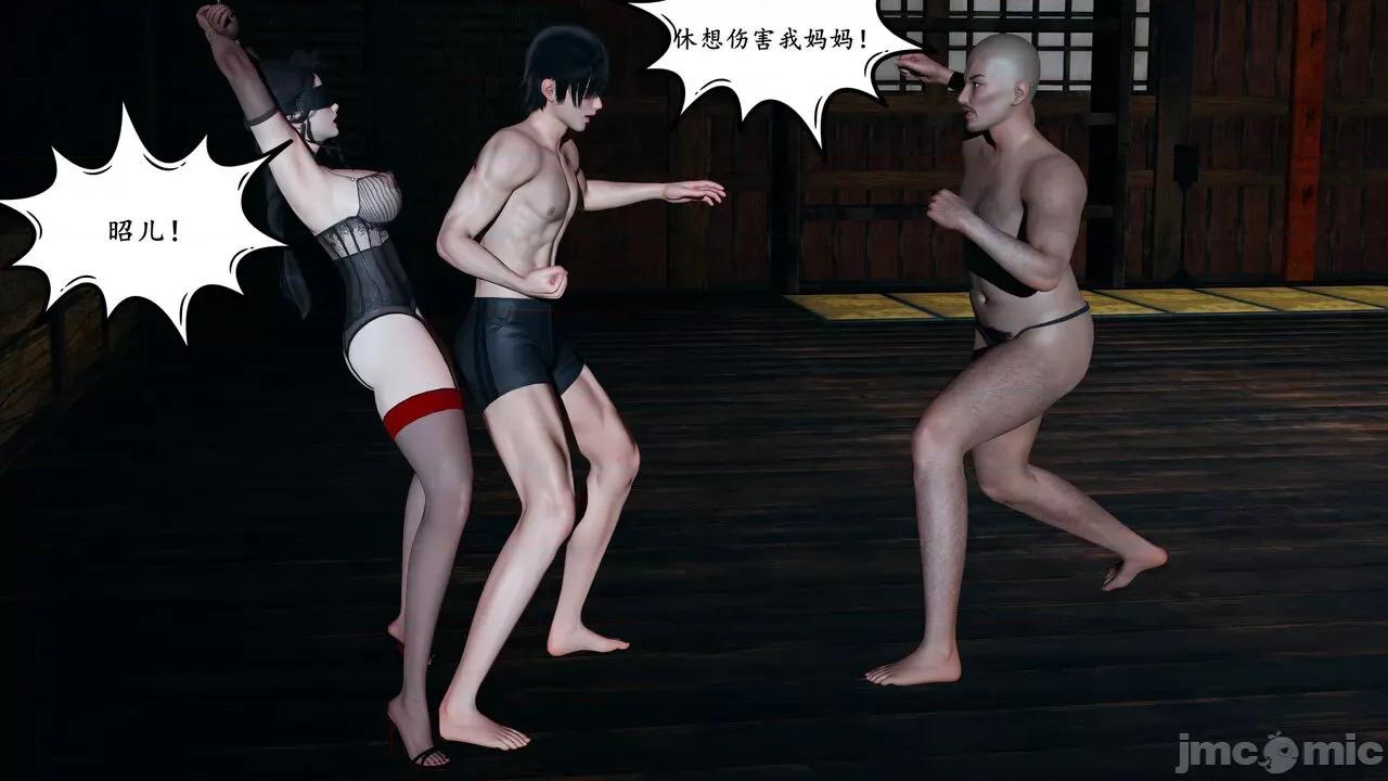 美母武斗家 [decyiqi3]美母武斗家（下篇）-我要保护妈妈！ 第84页