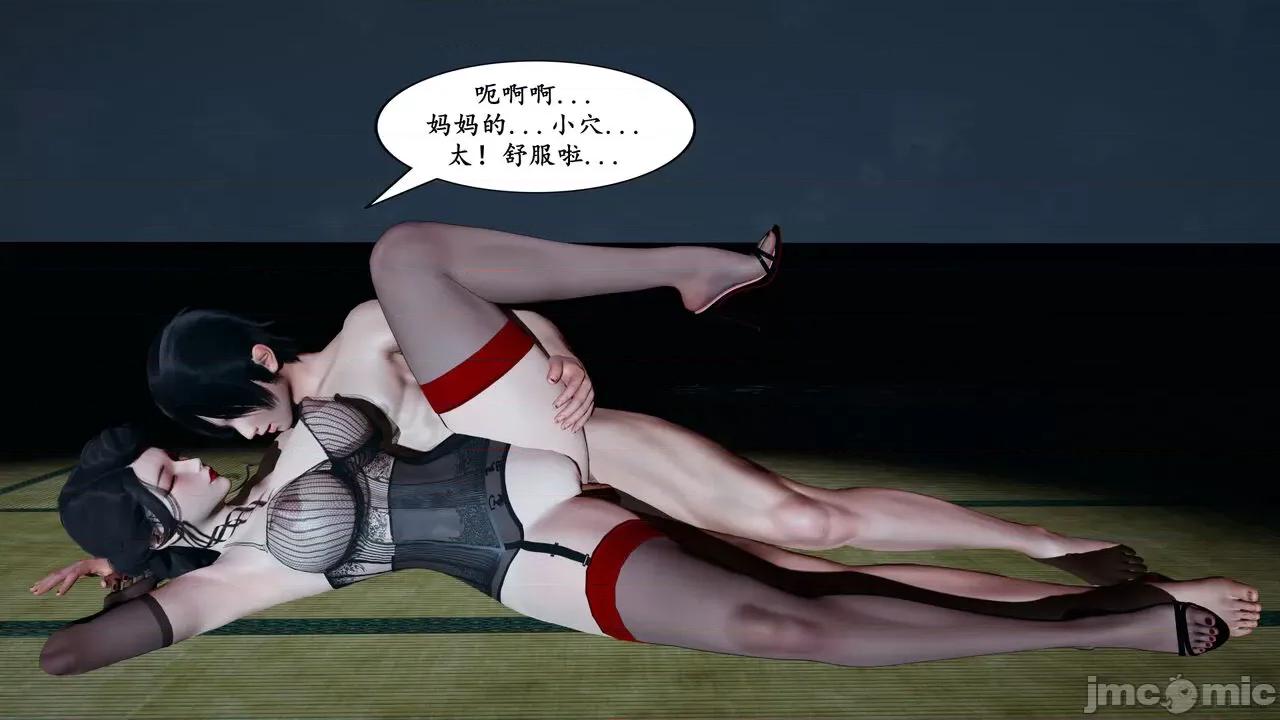 美母武斗家 [decyiqi3]美母武斗家（下篇）-我要保护妈妈！ 第118页