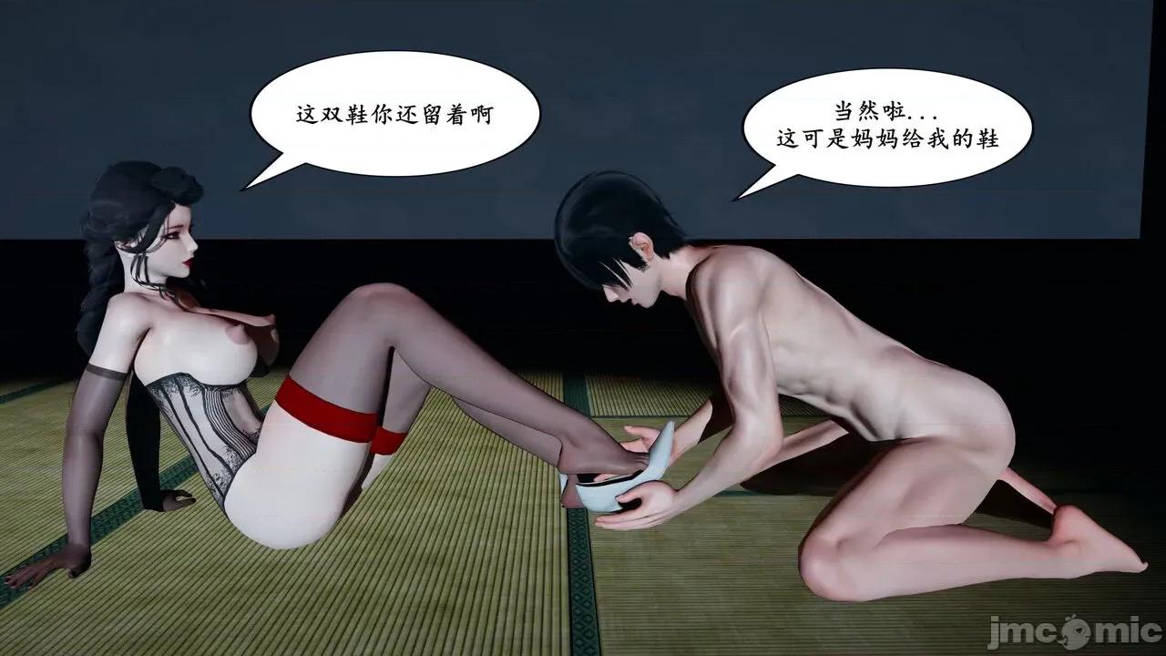 美母武斗家 [decyiqi3]美母武斗家（下篇）-我要保护妈妈！ 第135页
