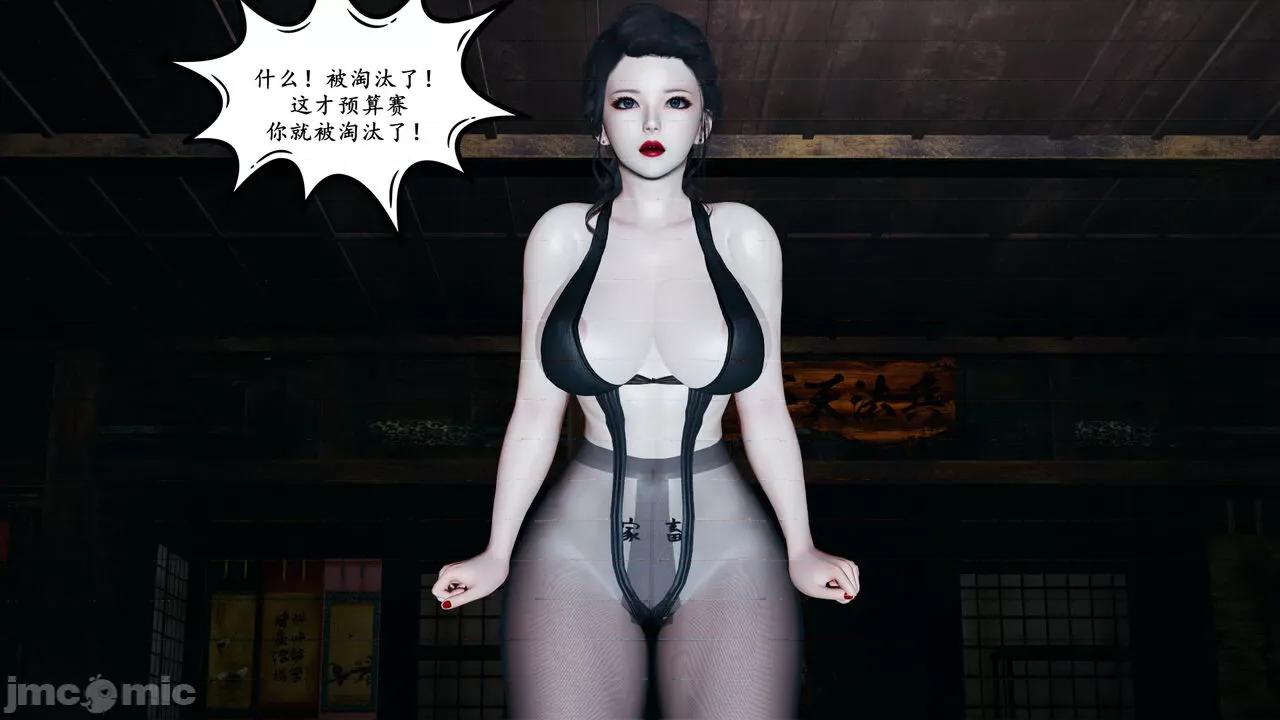 美母武斗家 [decyiqi3]美母武斗家（下篇）-我要保护妈妈！ 第143页