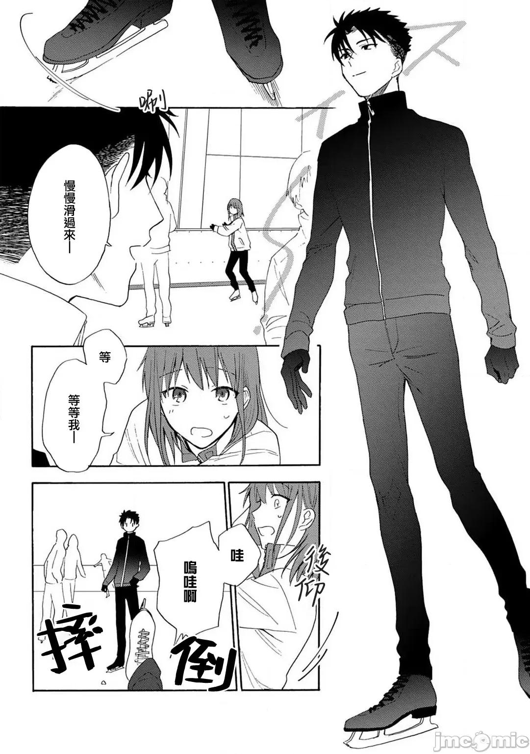 让我将你变成女人吧～年上男友，化身饥渴大野狼？ [なもなき] 俺が女にしてやるよ～年上彼氏は、饥えて狼になる？ 4-6 第10页