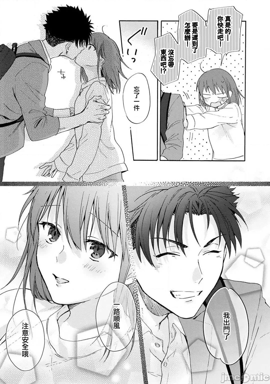 让我将你变成女人吧～年上男友，化身饥渴大野狼？ [なもなき] 俺が女にしてやるよ～年上彼氏は、饥えて狼になる？ 4-6 第33页