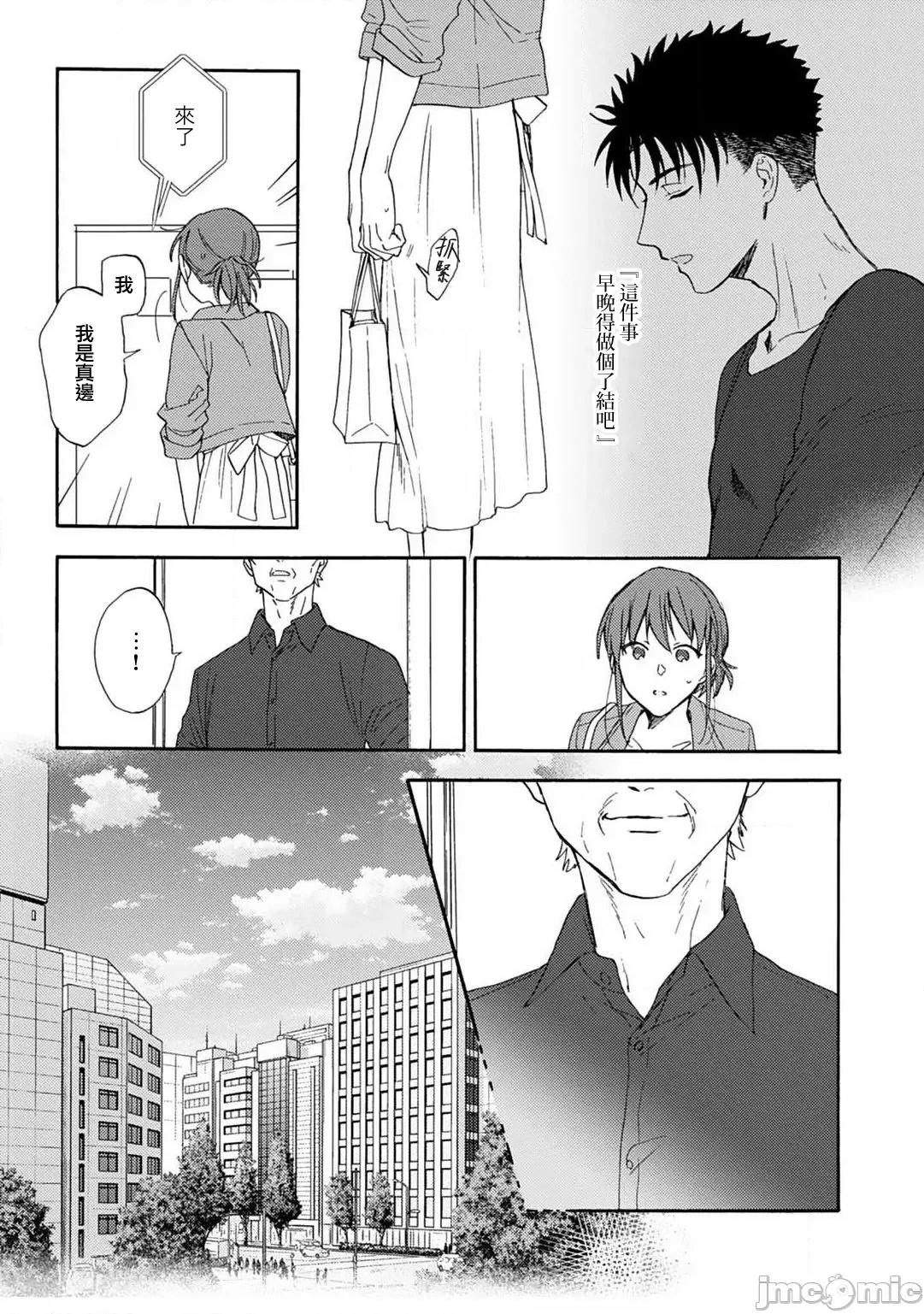 让我将你变成女人吧～年上男友，化身饥渴大野狼？ [なもなき] 俺が女にしてやるよ～年上彼氏は、饥えて狼になる？ 4-6 第37页