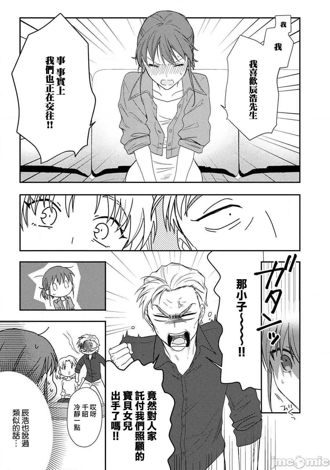让我将你变成女人吧～年上男友，化身饥渴大野狼？ [なもなき] 俺が女にしてやるよ～年上彼氏は、饥えて狼になる？ 4-6 第41页