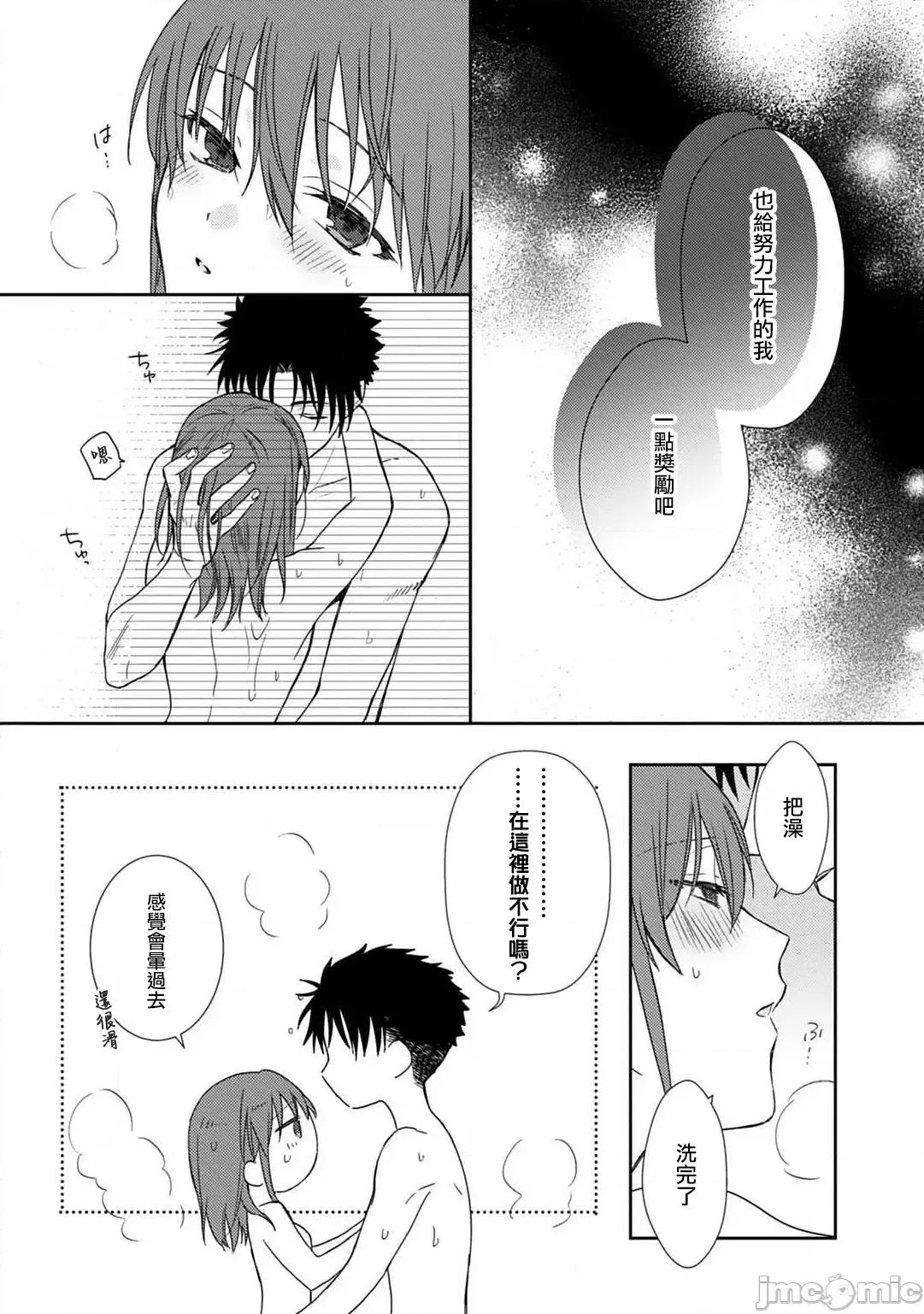 让我将你变成女人吧～年上男友，化身饥渴大野狼？ [なもなき] 俺が女にしてやるよ～年上彼氏は、饥えて狼になる？ 4-6 第55页
