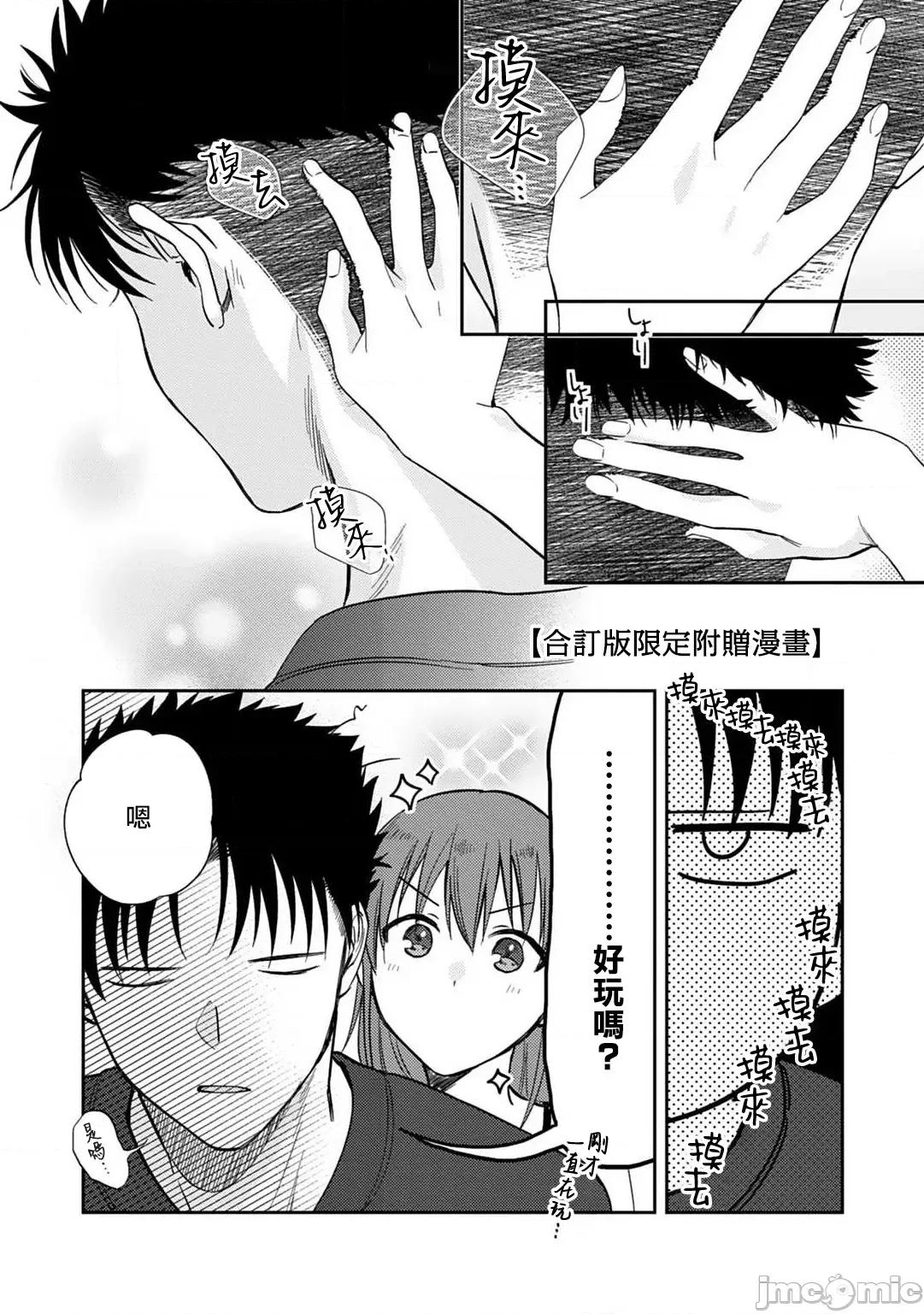 让我将你变成女人吧～年上男友，化身饥渴大野狼？ [なもなき] 俺が女にしてやるよ～年上彼氏は、饥えて狼になる？ 4-6 第61页