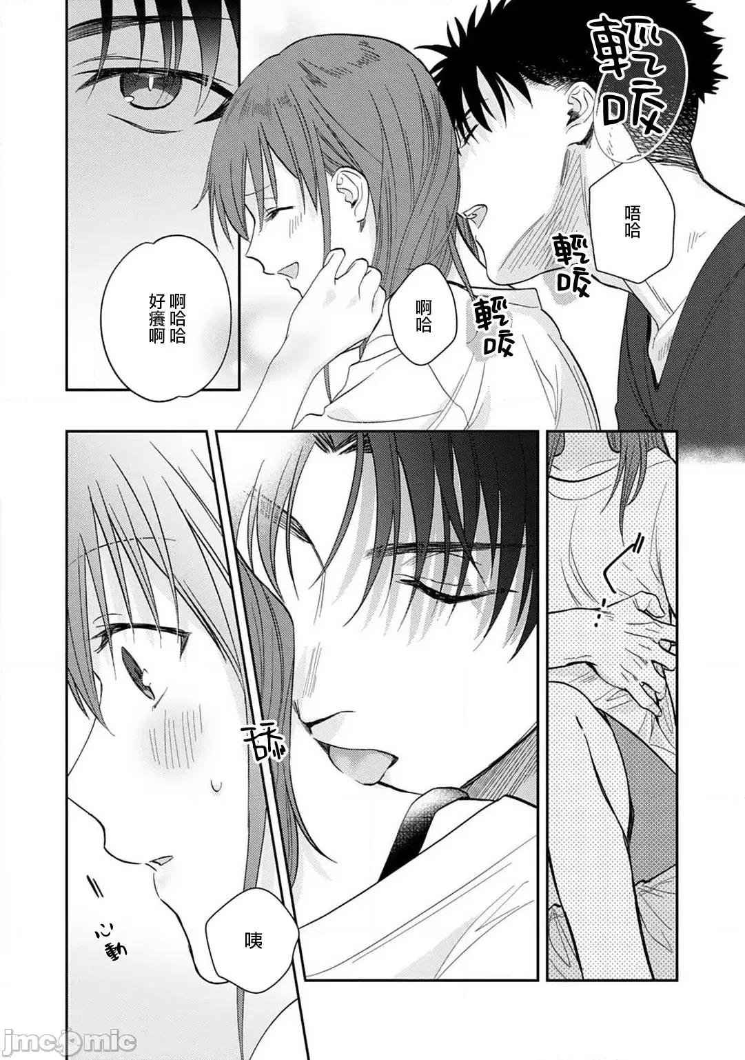 让我将你变成女人吧～年上男友，化身饥渴大野狼？ [なもなき] 俺が女にしてやるよ～年上彼氏は、饥えて狼になる？ 4-6 第64页