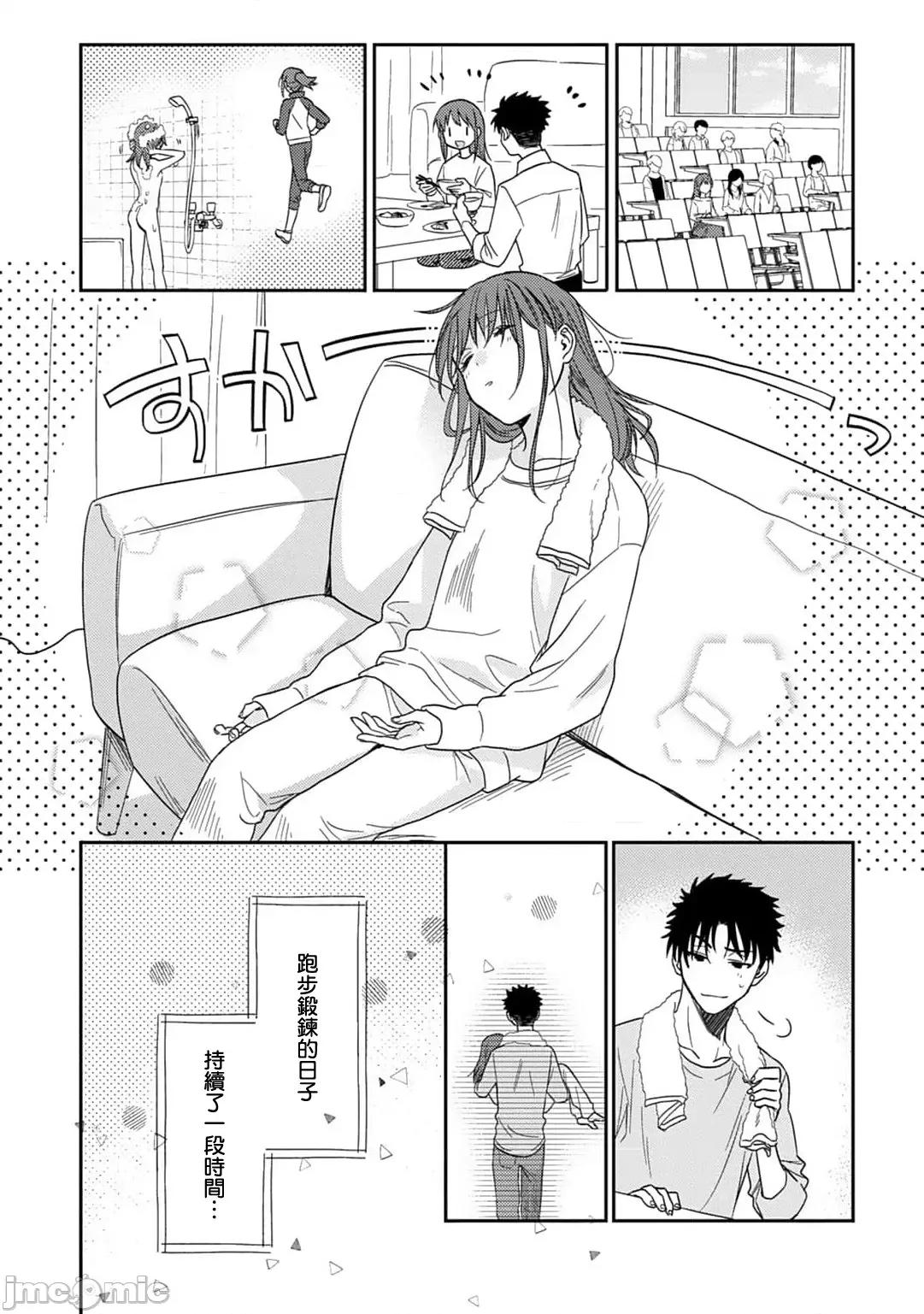 让我将你变成女人吧～年上男友，化身饥渴大野狼？ [なもなき] 俺が女にしてやるよ～年上彼氏は、饥えて狼になる8-9 第13页