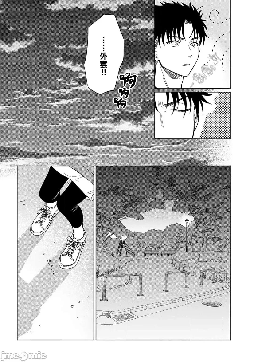 让我将你变成女人吧～年上男友，化身饥渴大野狼？ [なもなき] 俺が女にしてやるよ～年上彼氏は、饥えて狼になる8-9 第34页