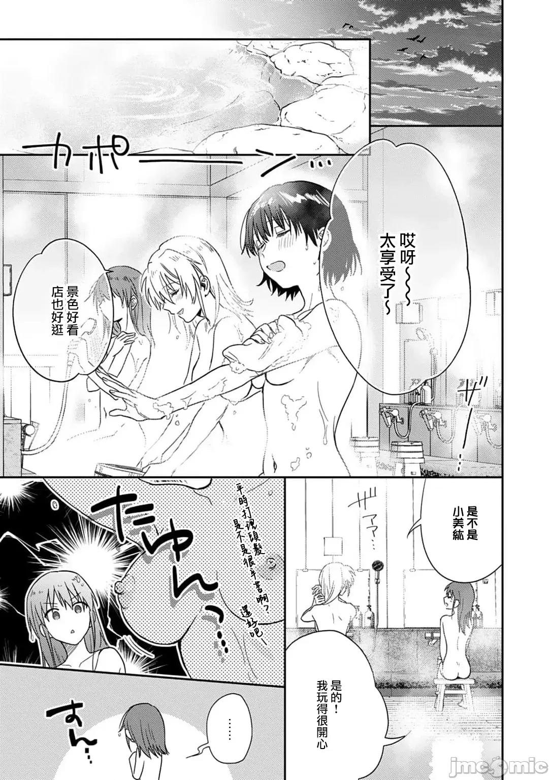 让我将你变成女人吧～年上男友，化身饥渴大野狼？ [なもなき] 俺が女にしてやるよ～年上彼氏は、饥えて狼になる？ 10 [中国翻译] 第14页