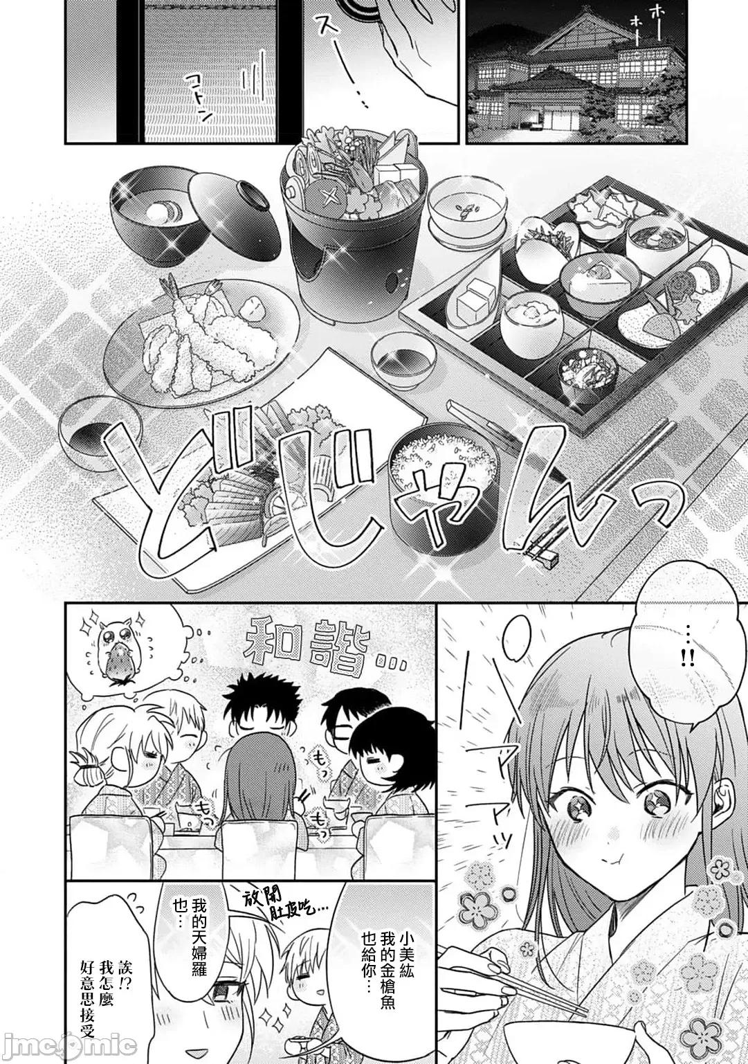 让我将你变成女人吧～年上男友，化身饥渴大野狼？ [なもなき] 俺が女にしてやるよ～年上彼氏は、饥えて狼になる？ 10 [中国翻译] 第15页