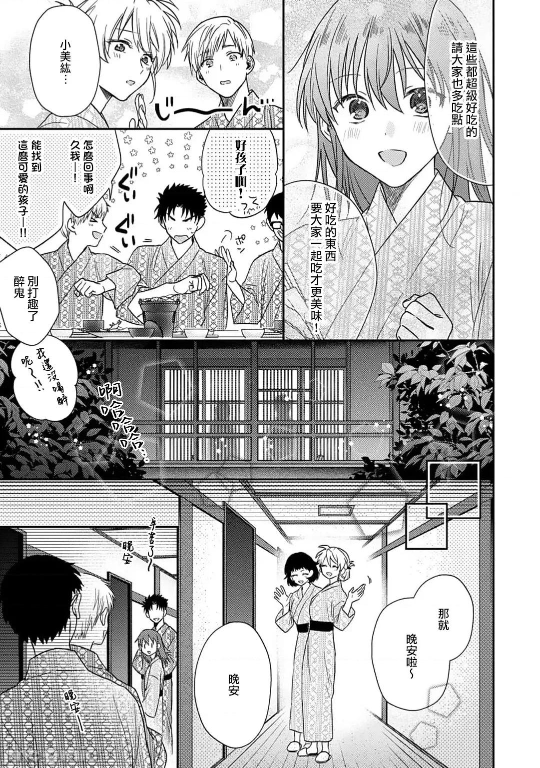 让我将你变成女人吧～年上男友，化身饥渴大野狼？ [なもなき] 俺が女にしてやるよ～年上彼氏は、饥えて狼になる？ 10 [中国翻译] 第16页