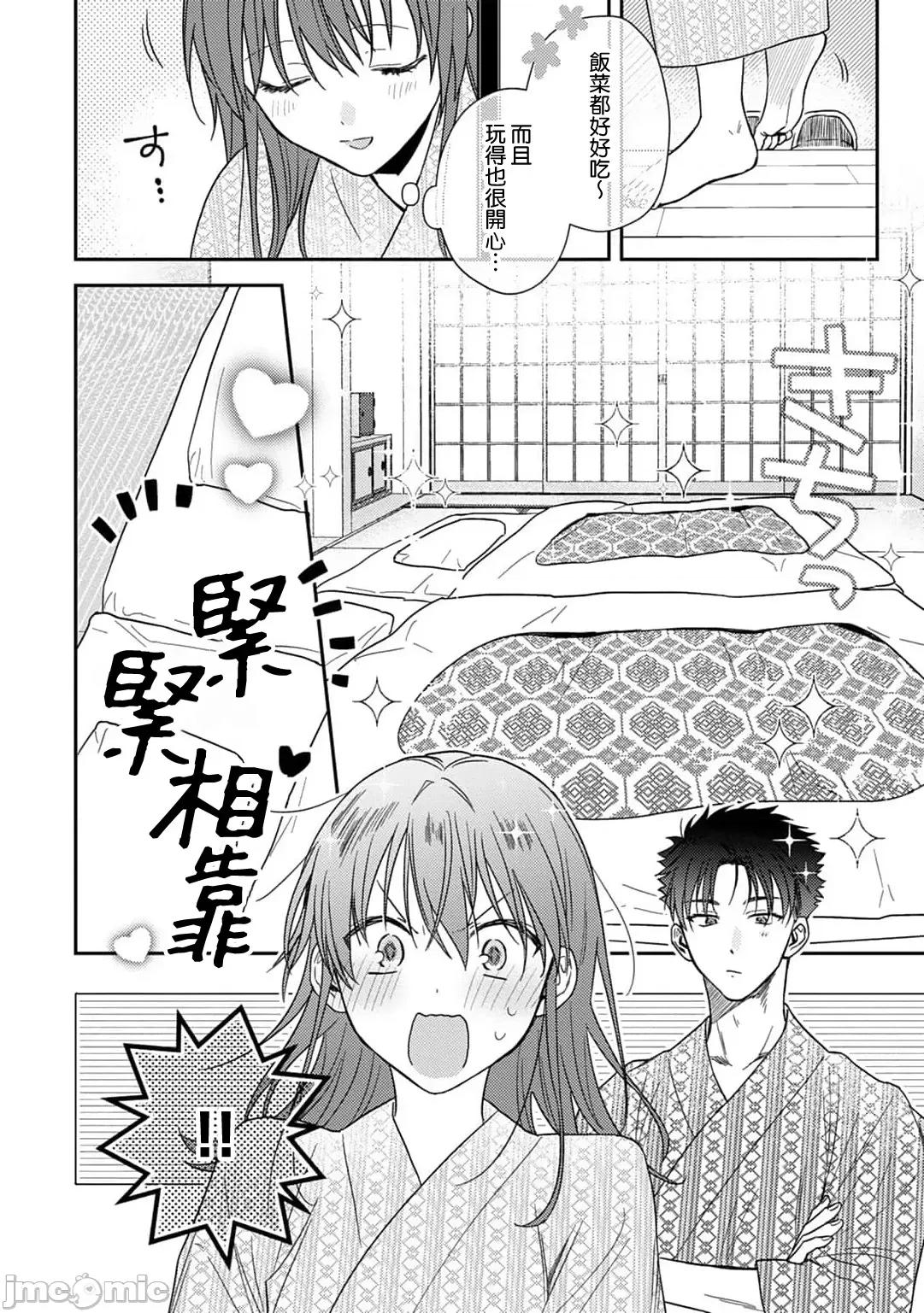 让我将你变成女人吧～年上男友，化身饥渴大野狼？ [なもなき] 俺が女にしてやるよ～年上彼氏は、饥えて狼になる？ 10 [中国翻译] 第17页