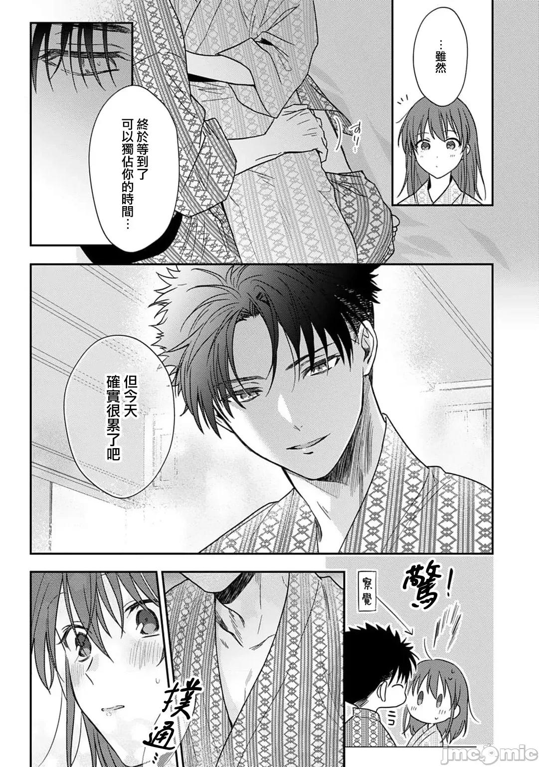 让我将你变成女人吧～年上男友，化身饥渴大野狼？ [なもなき] 俺が女にしてやるよ～年上彼氏は、饥えて狼になる？ 10 [中国翻译] 第20页
