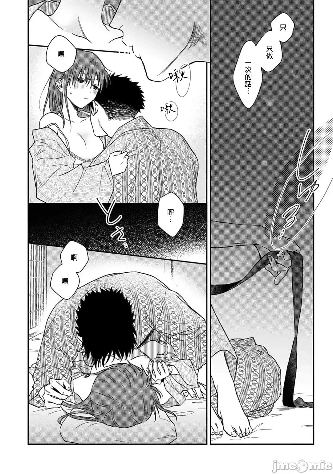 让我将你变成女人吧～年上男友，化身饥渴大野狼？ [なもなき] 俺が女にしてやるよ～年上彼氏は、饥えて狼になる？ 10 [中国翻译] 第21页