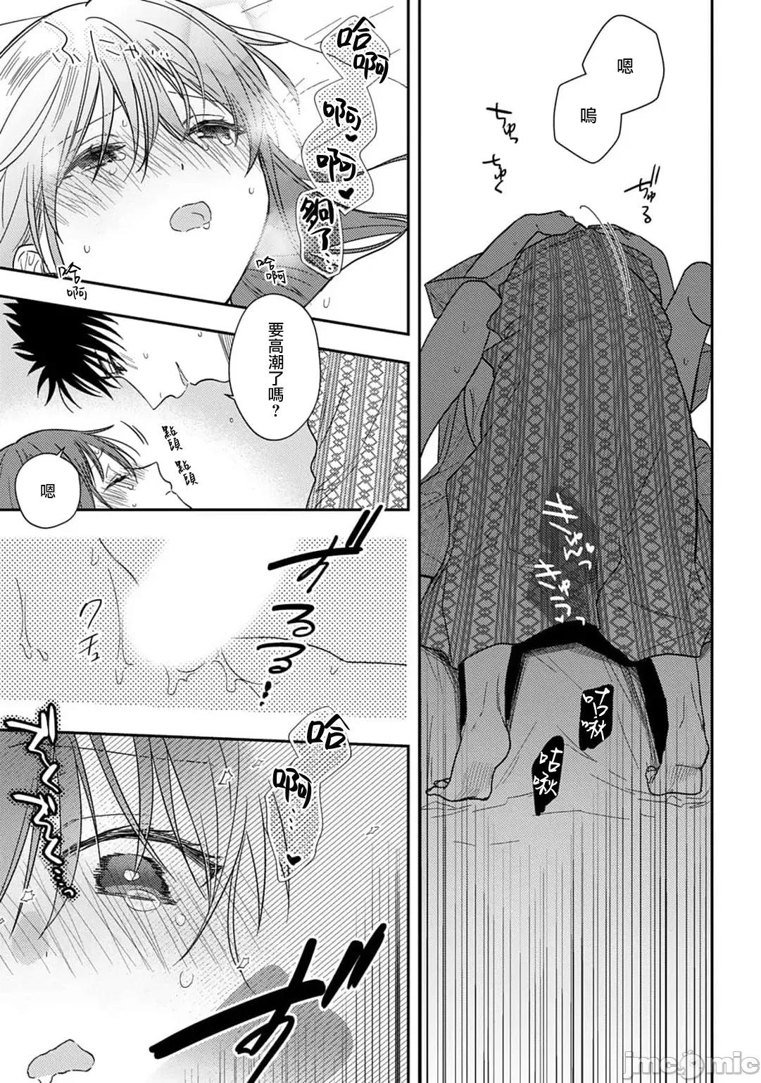 让我将你变成女人吧～年上男友，化身饥渴大野狼？ [なもなき] 俺が女にしてやるよ～年上彼氏は、饥えて狼になる？ 10 [中国翻译] 第26页