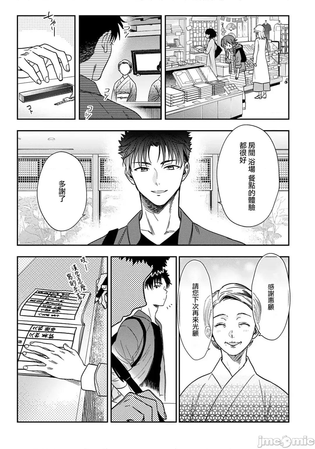 让我将你变成女人吧～年上男友，化身饥渴大野狼？ [なもなき] 俺が女にしてやるよ～年上彼氏は、饥えて狼になる？ 10 [中国翻译] 第28页