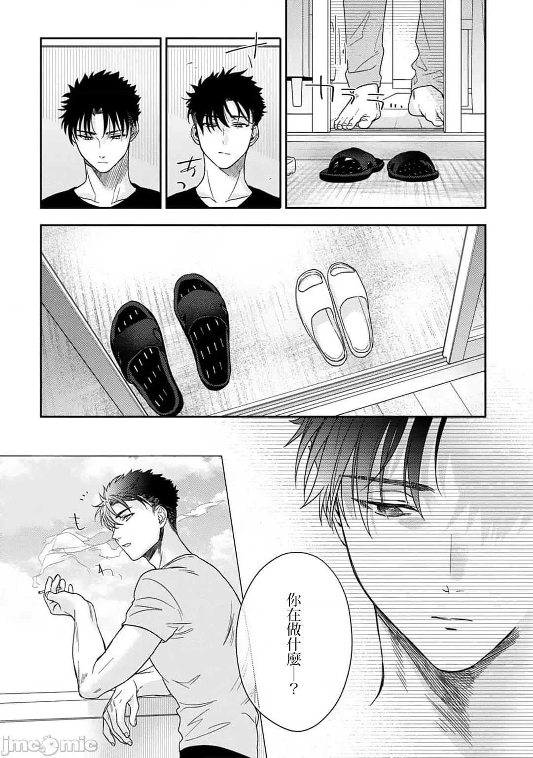 让我将你变成女人吧～年上男友，化身饥渴大野狼？ [なもなき] 俺が女にしてやるよ～年上彼氏は、饥えて狼になる？～ 12 [中国翻译] 第20页
