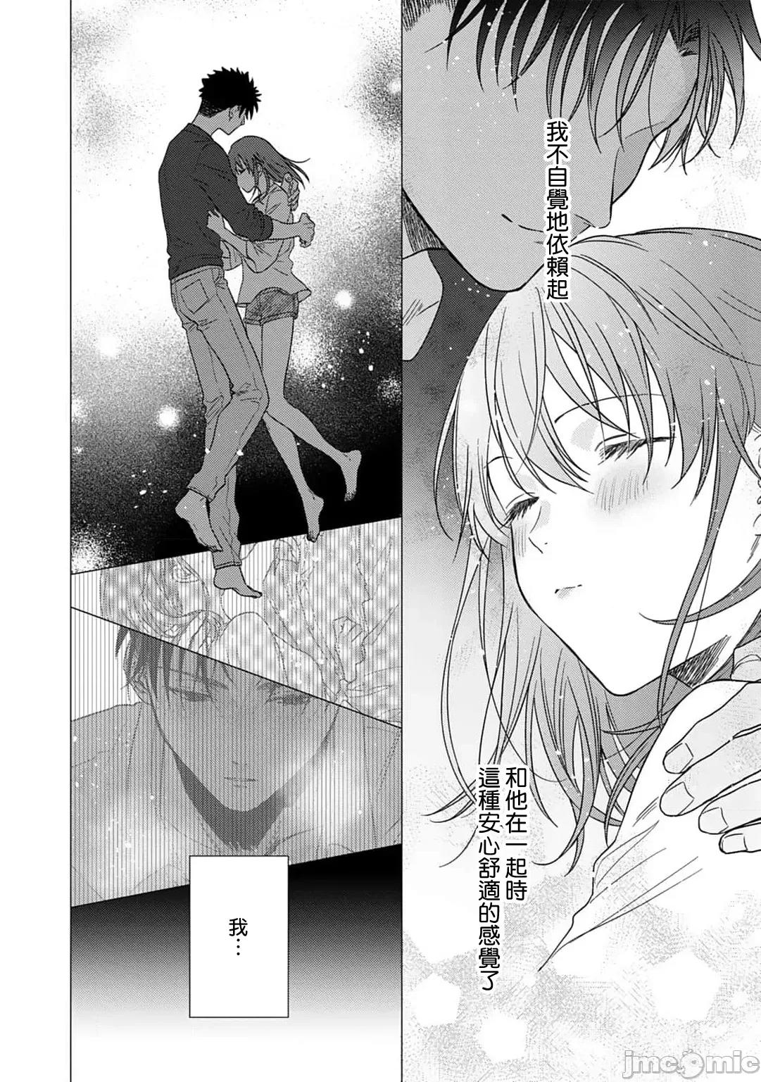 让我将你变成女人吧～年上男友，化身饥渴大野狼？ [なもなき] 俺が女にしてやるよ～年上彼氏は、饥えて狼になる？～ 13 [中国翻译] 第21页