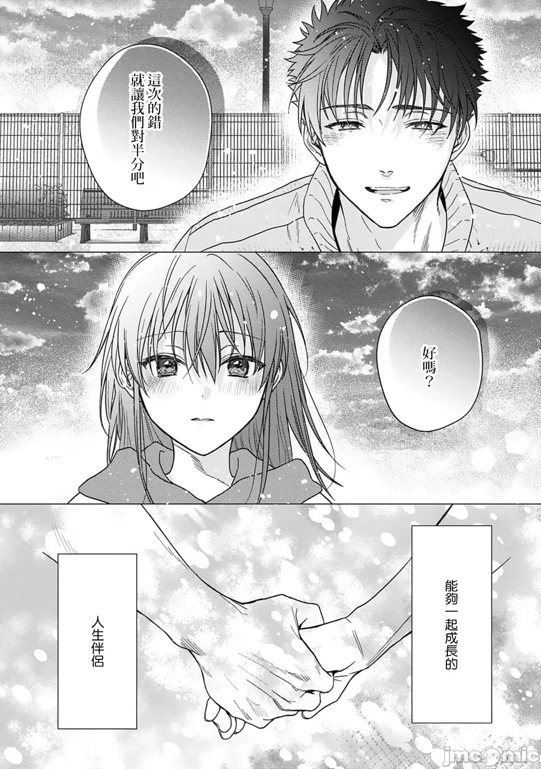 让我将你变成女人吧～年上男友，化身饥渴大野狼？ [なもなき] 俺が女にしてやるよ～年上彼氏は、饥えて狼になる？～ 13 [中国翻译] 第23页