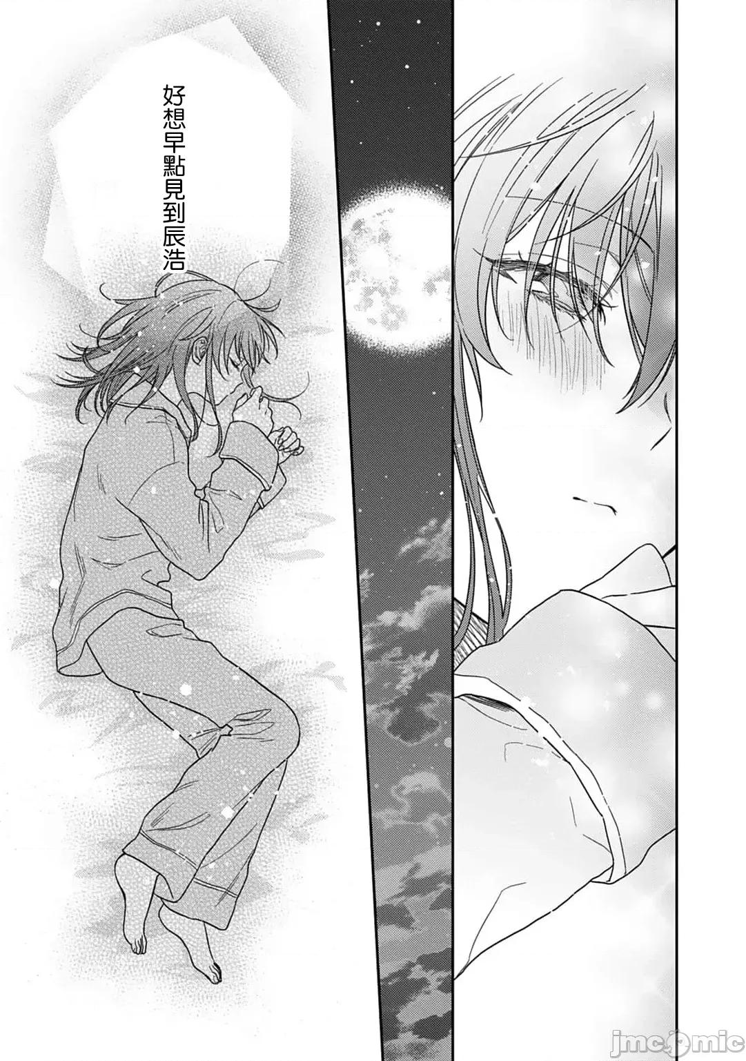 让我将你变成女人吧～年上男友，化身饥渴大野狼？ [なもなき] 俺が女にしてやるよ～年上彼氏は、饥えて狼になる？～ 13 [中国翻译] 第24页