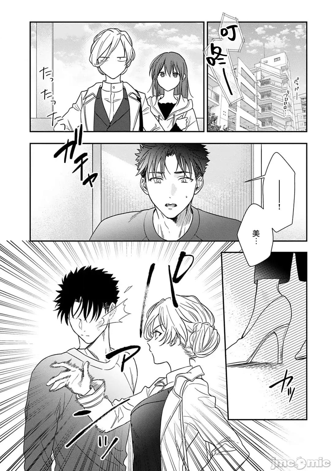 让我将你变成女人吧～年上男友，化身饥渴大野狼？ [なもなき] 俺が女にしてやるよ～年上彼氏は、饥えて狼になる？～ 13 [中国翻译] 第25页