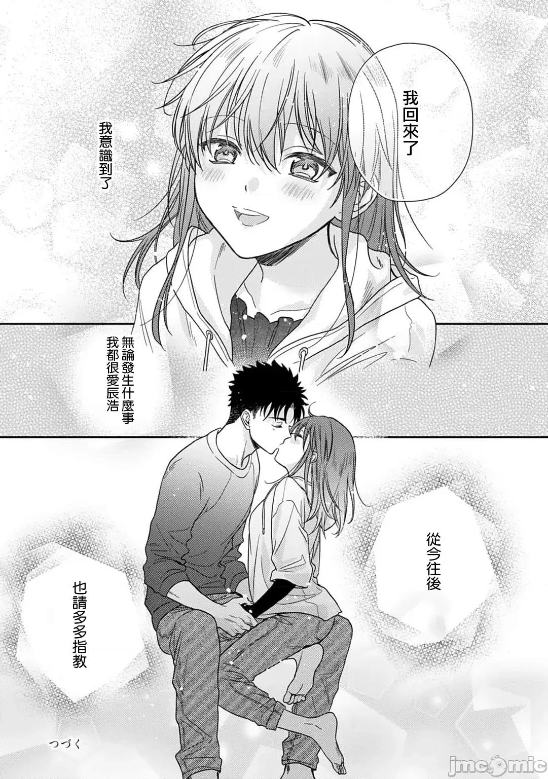 让我将你变成女人吧～年上男友，化身饥渴大野狼？ [なもなき] 俺が女にしてやるよ～年上彼氏は、饥えて狼になる？～ 13 [中国翻译] 第32页