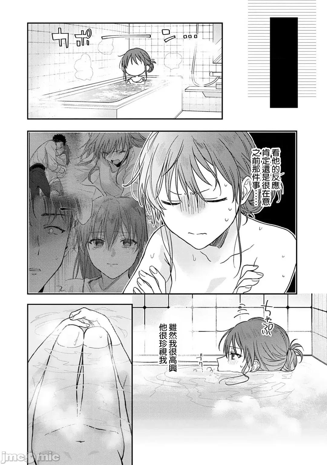 让我将你变成女人吧～年上男友，化身饥渴大野狼？ が女にしてやるよ～年上彼氏は、饥えて狼になる？～  14-15 第10页