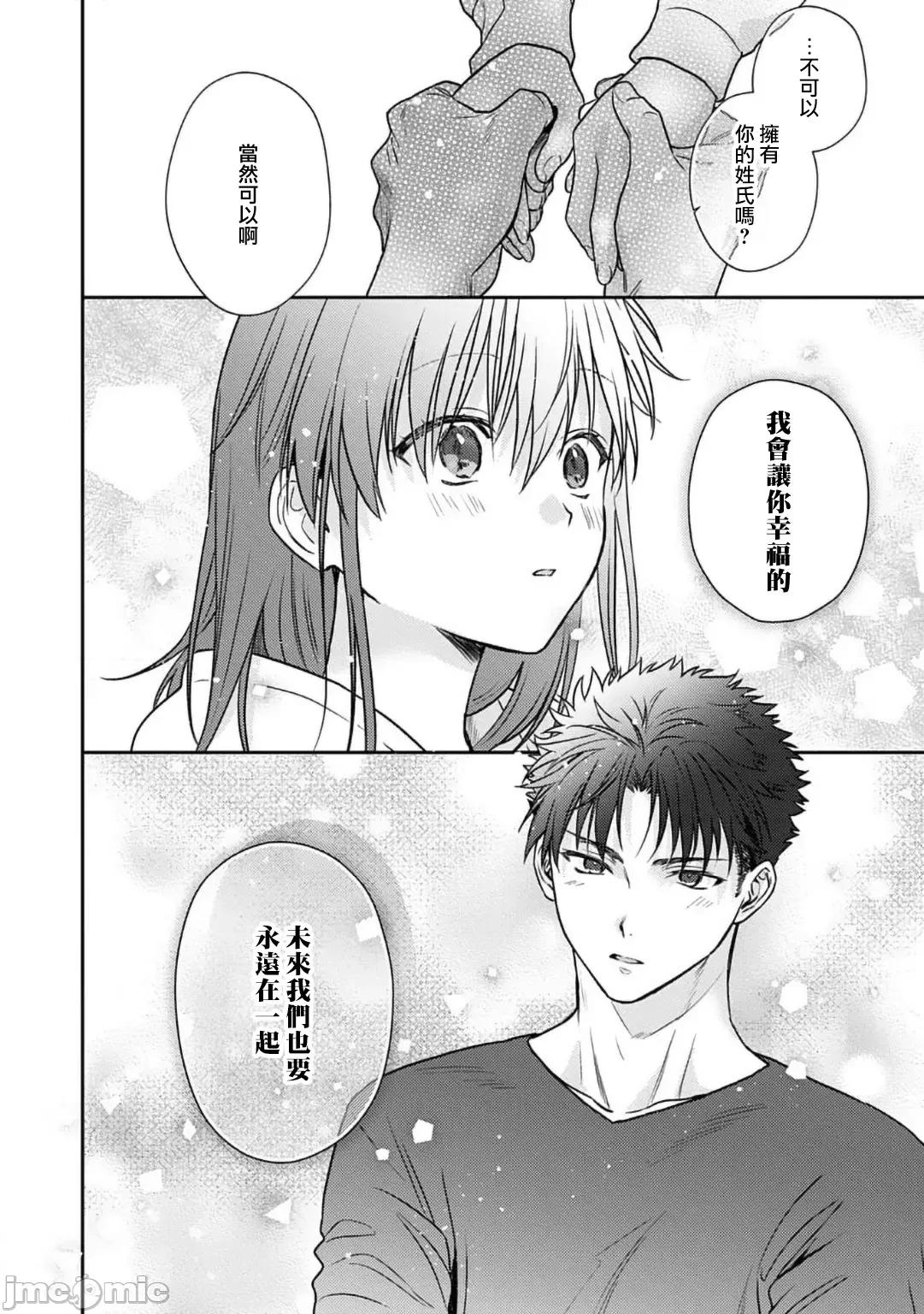 让我将你变成女人吧～年上男友，化身饥渴大野狼？ が女にしてやるよ～年上彼氏は、饥えて狼になる？～  14-15 第42页