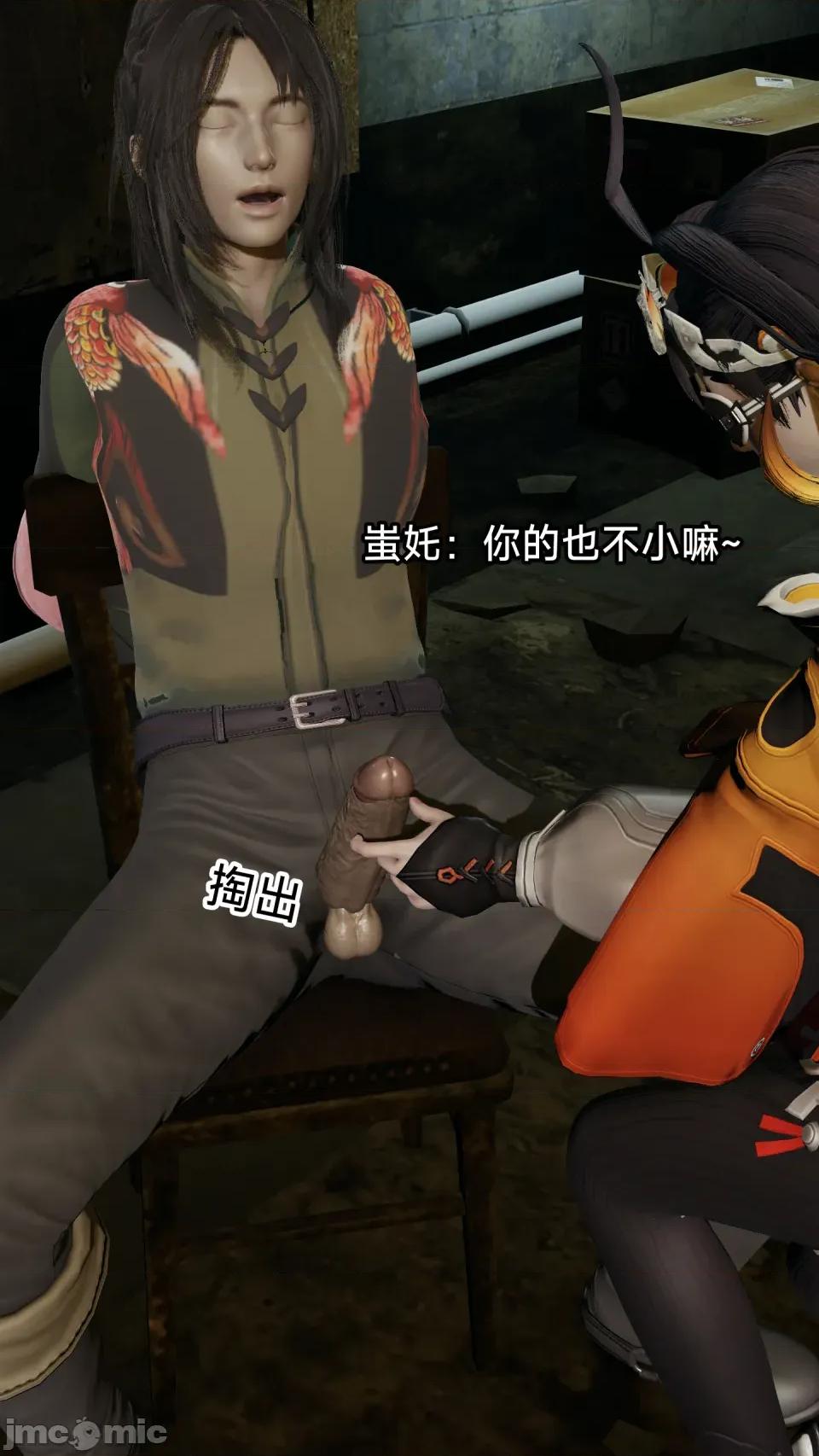 番外蚩奼篇 番外蚩奼篇 第27页