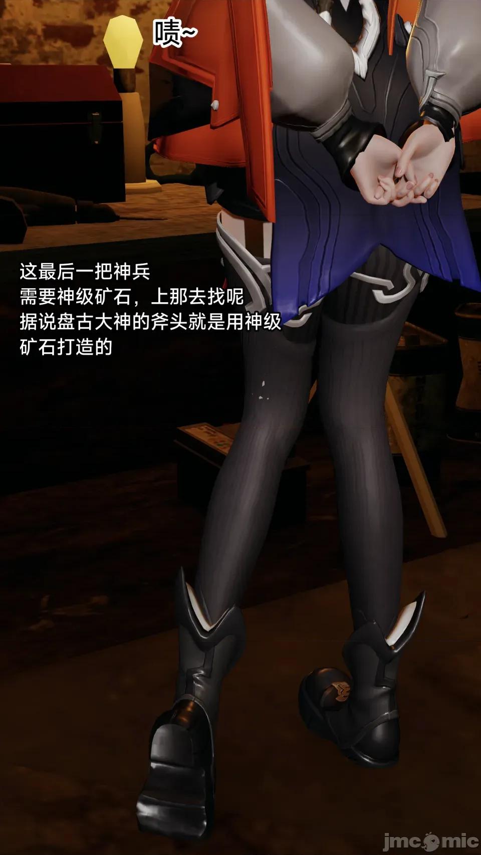 番外蚩奼篇 番外蚩奼篇 第31页