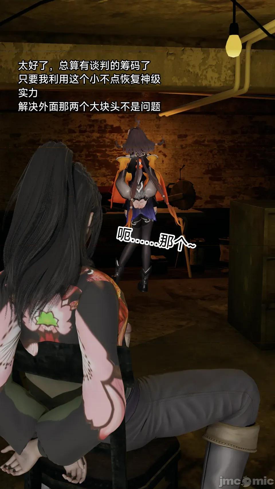 番外蚩奼篇 番外蚩奼篇 第34页