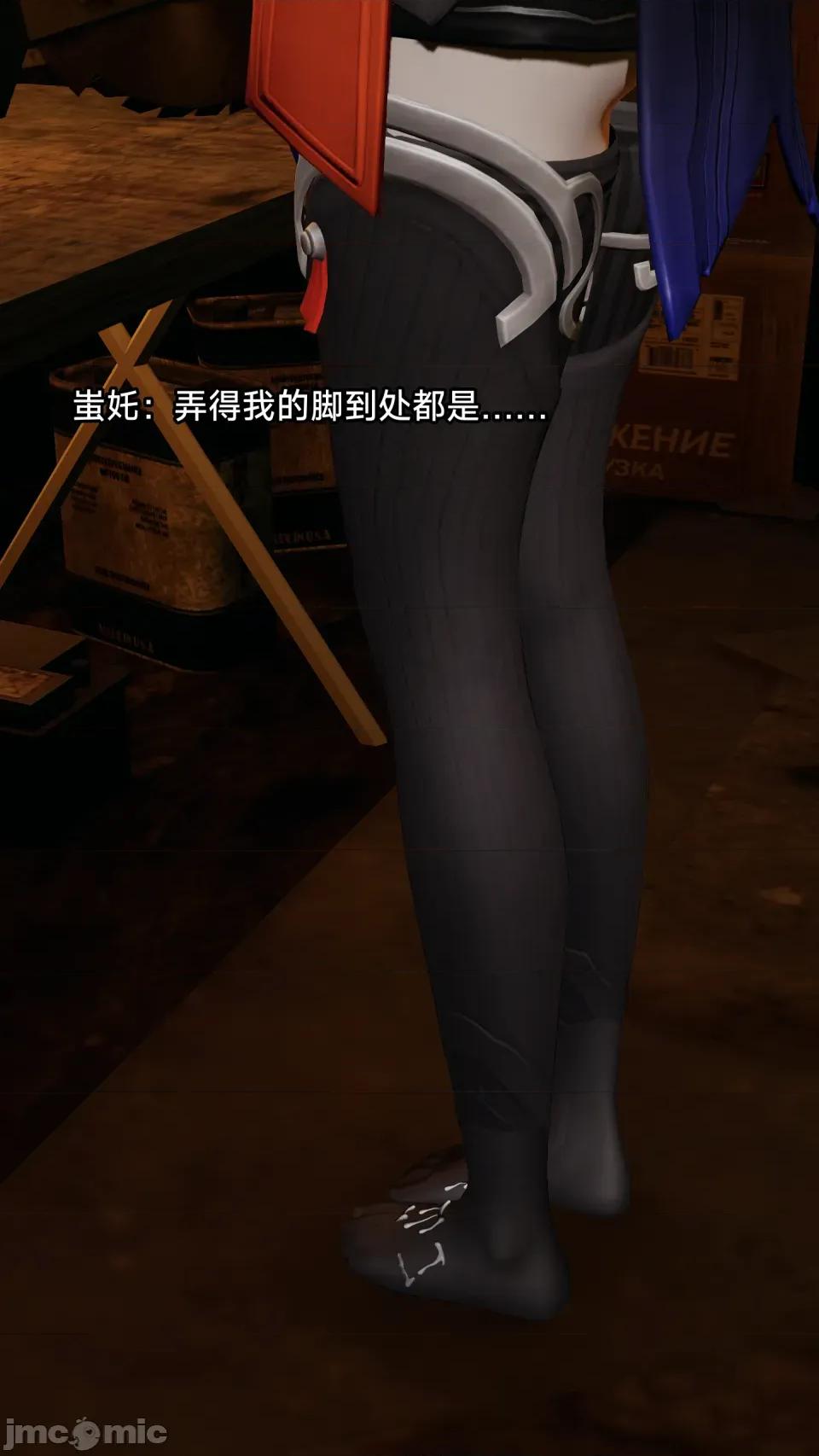 番外蚩奼篇 番外蚩奼篇 第45页