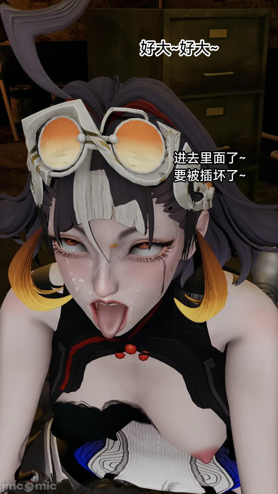 番外蚩奼篇 番外蚩奼篇 第66页
