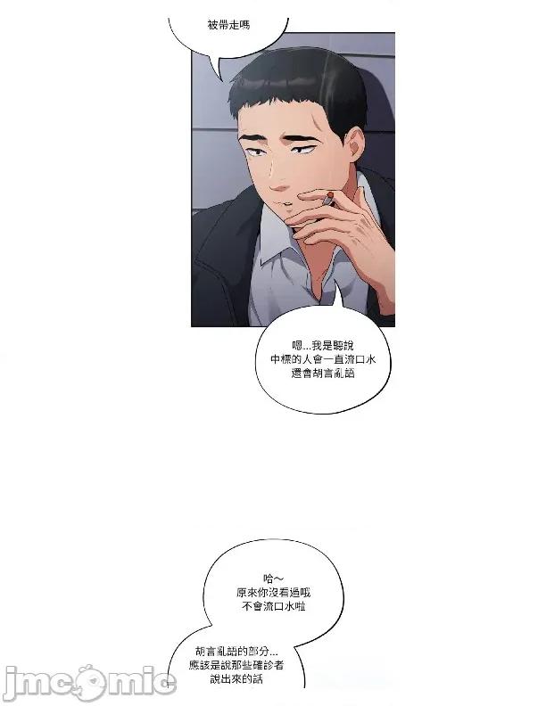 傻瓜病毒 [无修正] 傻瓜病毒 / 傻傻病毒 第10页