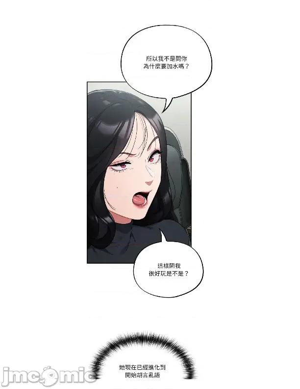 傻瓜病毒 [无修正] 傻瓜病毒 / 傻傻病毒 第77页