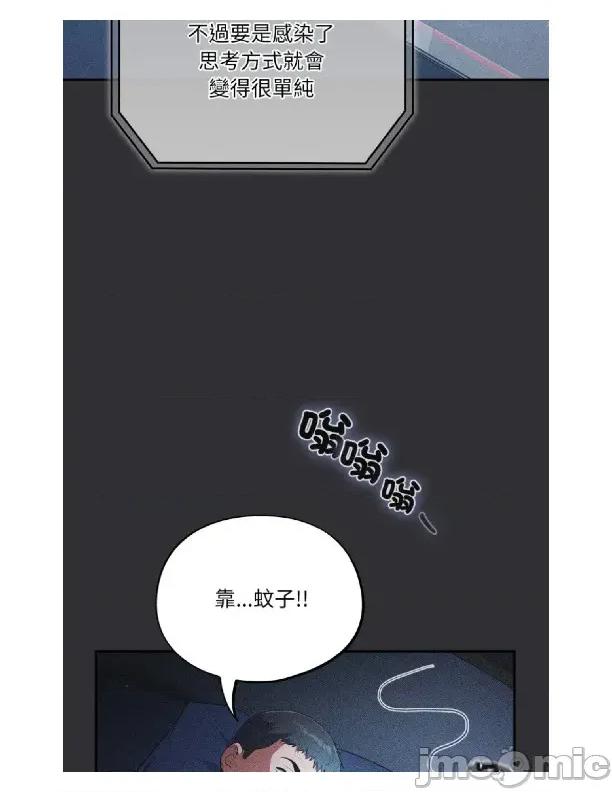 傻瓜病毒 [无修正] 傻瓜病毒 / 傻傻病毒2 第4页