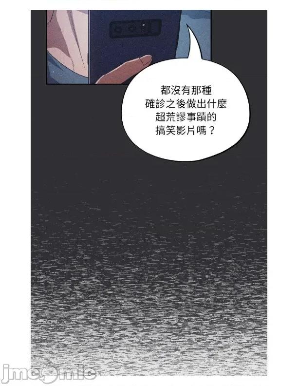 傻瓜病毒 [无修正] 傻瓜病毒 / 傻傻病毒2 第10页