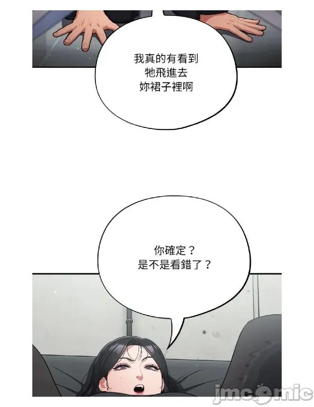 傻瓜病毒 [无修正] 傻瓜病毒 / 傻傻病毒2 第21页