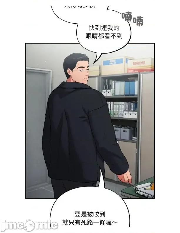 傻瓜病毒 [无修正] 傻瓜病毒 / 傻傻病毒2 第33页