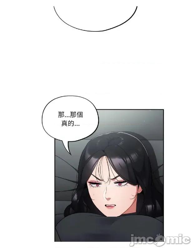 傻瓜病毒 [无修正] 傻瓜病毒 / 傻傻病毒2 第34页
