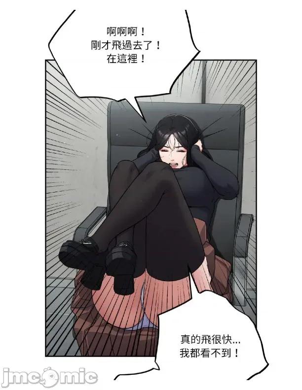 傻瓜病毒 [无修正] 傻瓜病毒 / 傻傻病毒2 第37页