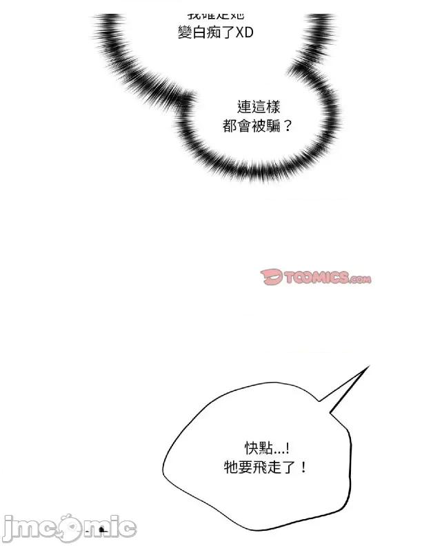 傻瓜病毒 [无修正] 傻瓜病毒 / 傻傻病毒2 第40页