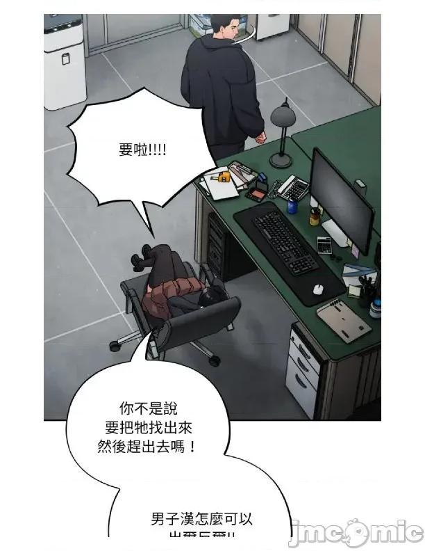 傻瓜病毒 [无修正] 傻瓜病毒 / 傻傻病毒2 第42页