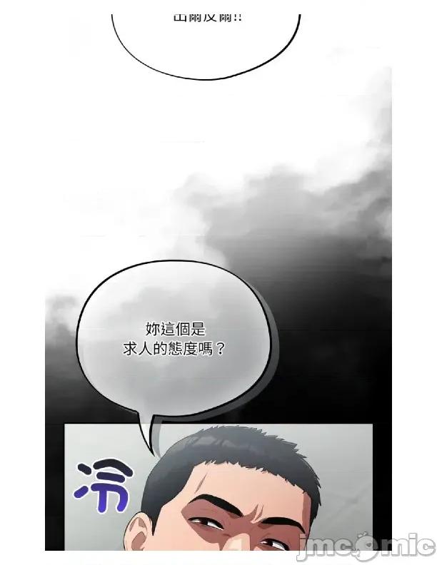 傻瓜病毒 [无修正] 傻瓜病毒 / 傻傻病毒2 第43页