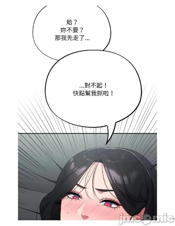 傻瓜病毒 [无修正] 傻瓜病毒 / 傻傻病毒2 第46页