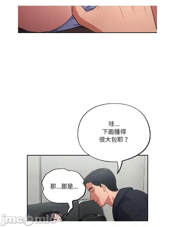 傻瓜病毒 [无修正] 傻瓜病毒 / 傻傻病毒2 第63页