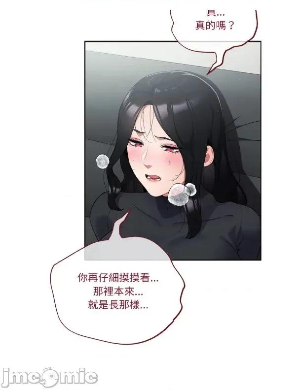 傻瓜病毒 [无修正] 傻瓜病毒 / 傻傻病毒2 第65页