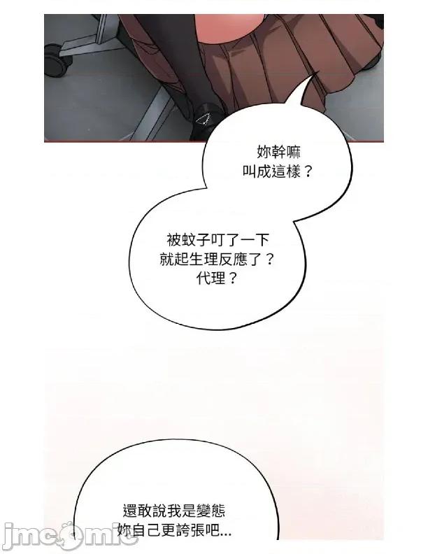 傻瓜病毒 [无修正] 傻瓜病毒 / 傻傻病毒2 第67页